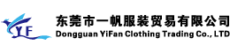 Dongguan YiFan Clothing Trading Co., LTD